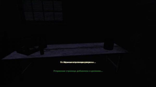 Прохождение Underhell: Old Prologue #4 "Финал" (Hardplay)