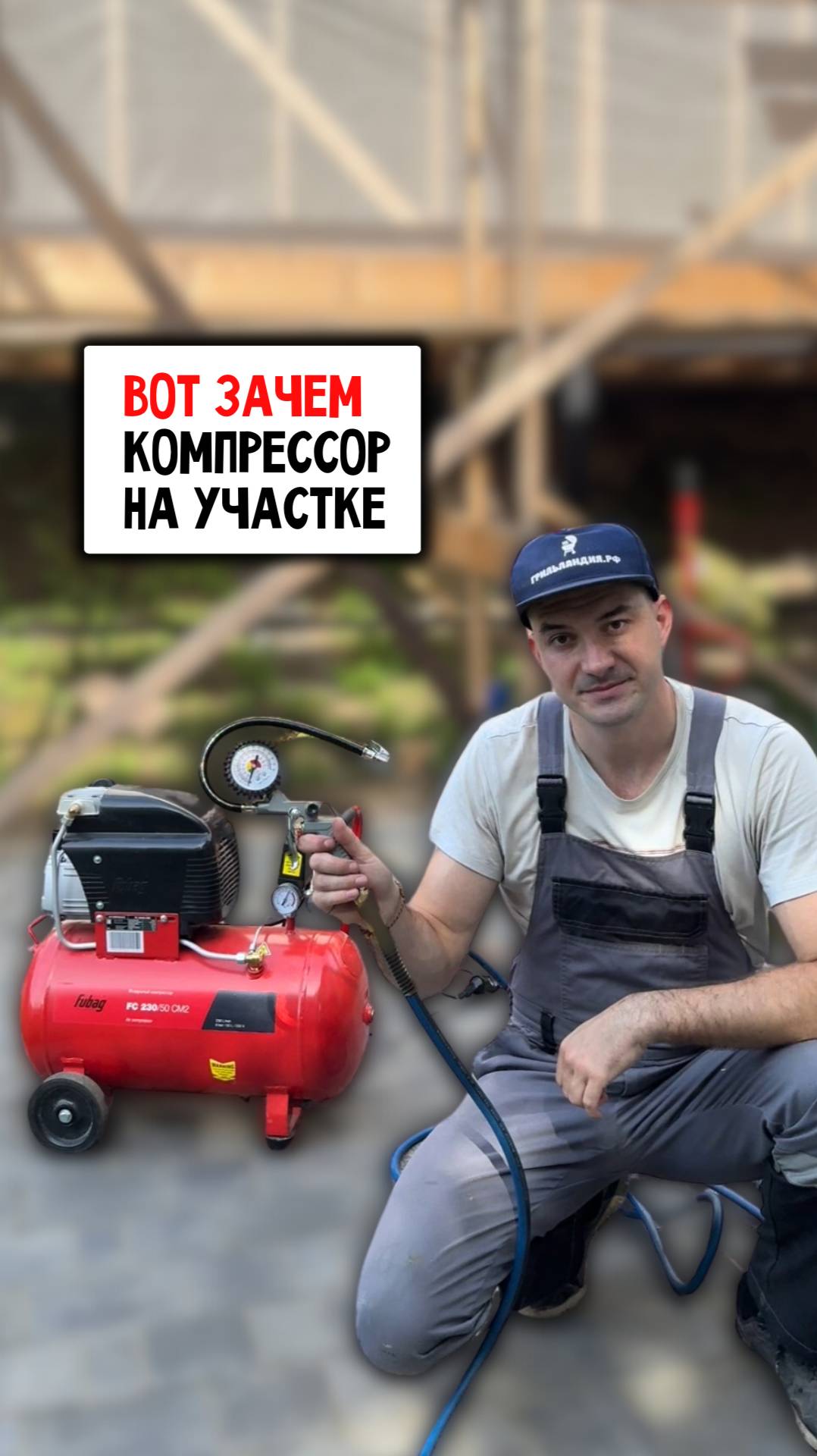 Пистолет для подкачки шин #инструмент #строительство #diy #дом #советы #мастер #стройка #скилл