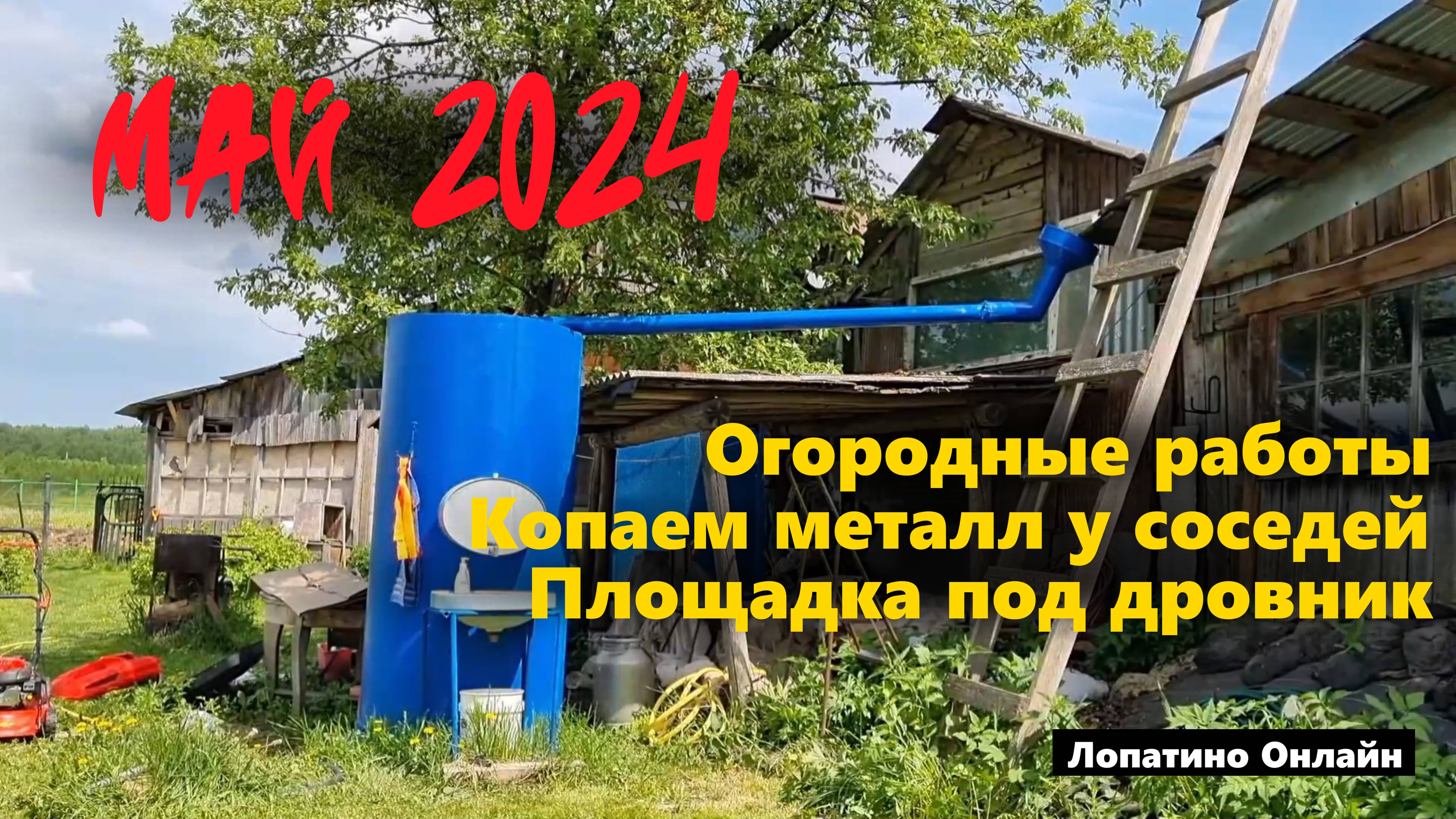 Деревенский движ в самом разгаре!