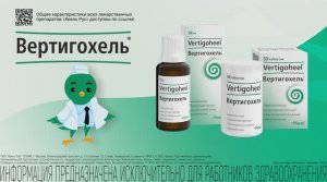 MTG // Вертигохель // Ролик для фармацевтов