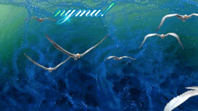 лебеди летят