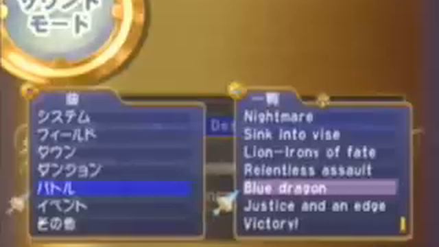 Tales of Destiny (PS2) - Sound Mode 4 смотреть онлайн