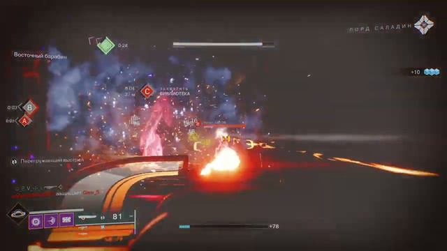 Destiny 2 смотреть онлайн