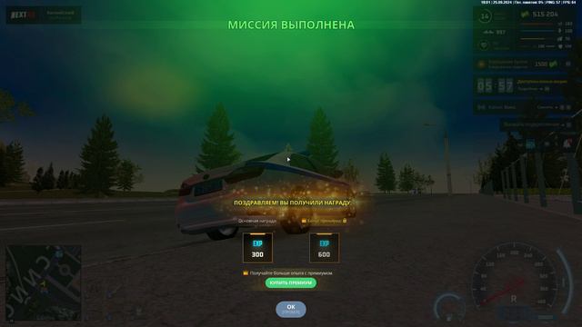 NEXTRP 2024-09-25 20-01-03