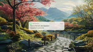 Дыхательные упражнения . Метод Бутейко . Уровень 2