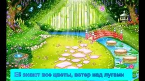 Лесной музыкант (+)_караоке