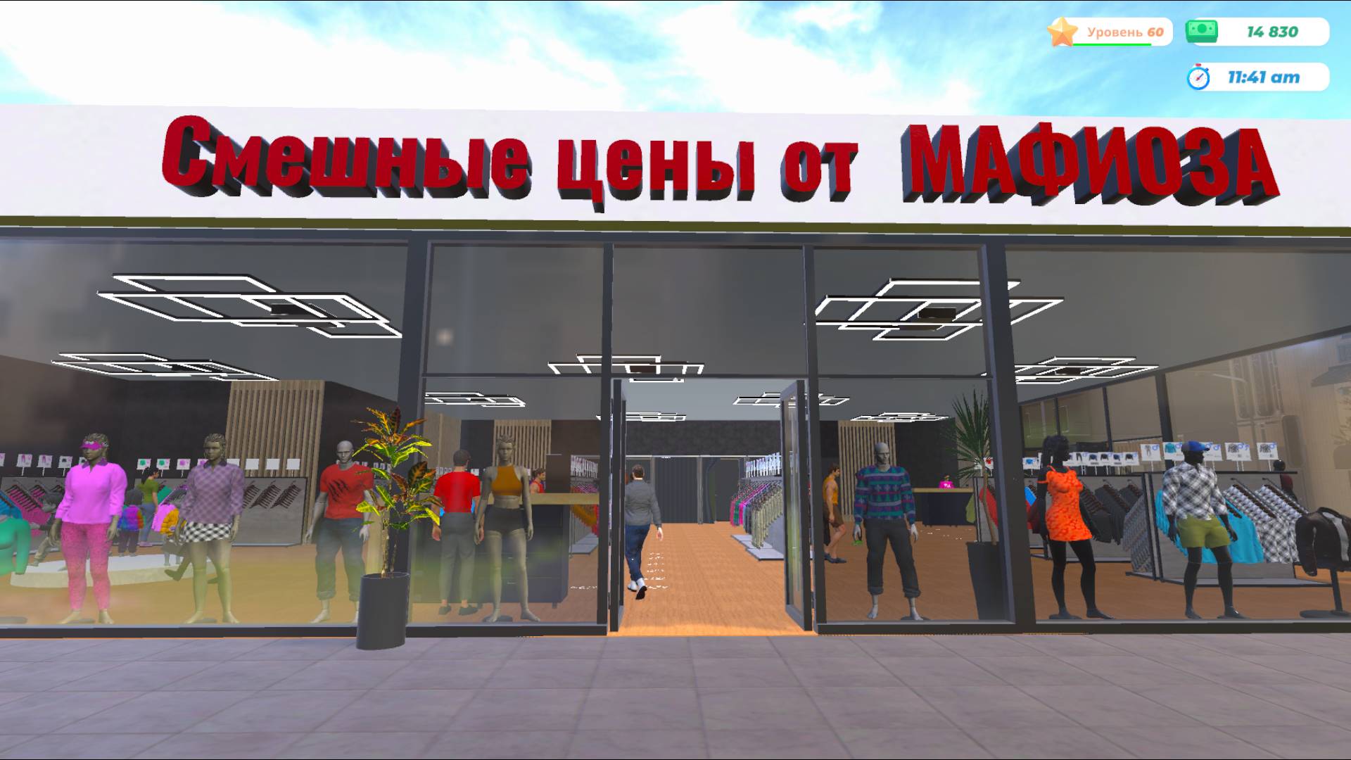 Clothing Store Simulator. Магазин одежды прохождение № 10