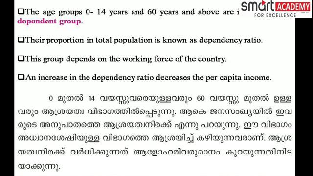 SSLC GEOGRAPHY UNIT 3 PART 4 смотреть онлайн