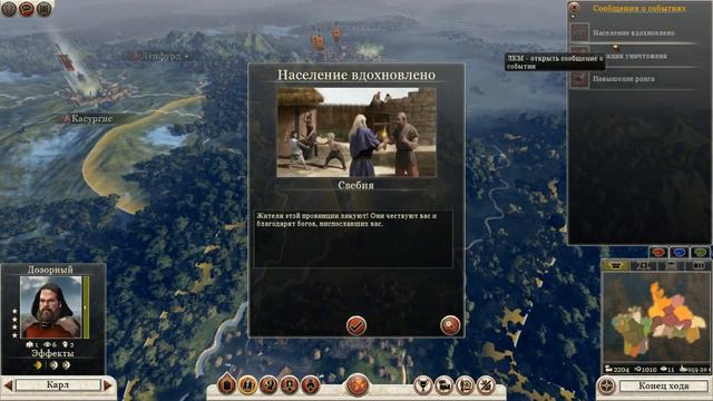 Total War: Rome II - Кооператив за Варваров(серия 6)