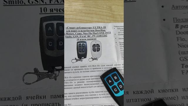 Чем отличается пульт Ultra-10 от SDBL смотреть онлайн