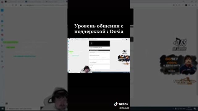 дося и поддержка логитеч смотреть онлайн