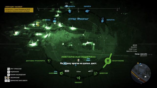 Прохождение Tom Clancy's Ghost Recon (Wildlands) - Часть 2: Эмиссар в провинции ОКОРО | 🧿_🧿 смотреть онлайн