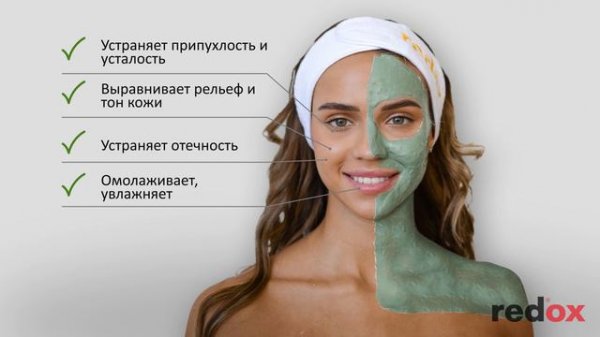 Альгинатные маски redox