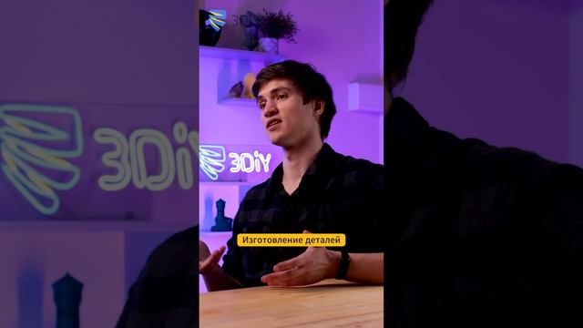 Как зарабатывать на 3D-печати? Самые популярные способы! смотреть онлайн