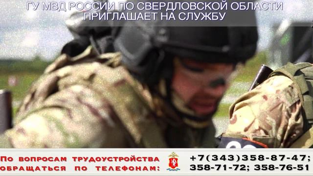 ПРИГЛАШАЕМ НА СЛУЖБУ В ПОЛИЦИЮ смотреть онлайн