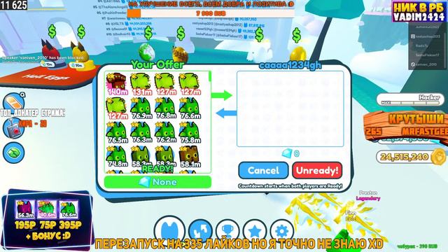РОБЛОКС ПЕТ СИМУЛЯТОР Х! РАЗДАЧА RAINBOW ПЕТОВ! PET SIMULATOR X! СТРИМ РАЗДАЧА ПЕТОВ PET SIM X смотреть онлайн