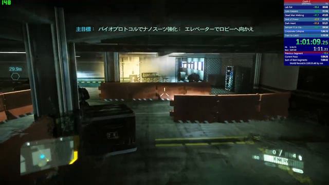 Crysis 2 Speedrun Glitchless 1:58:54 (WR) смотреть онлайн