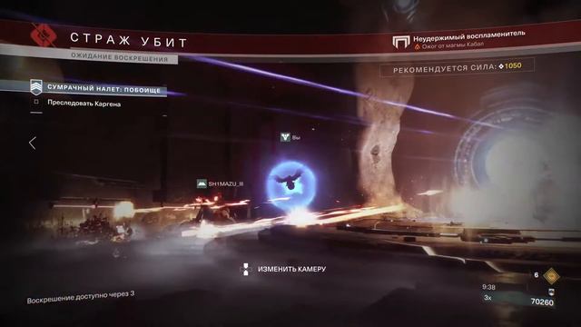 destiny 2 сад спасения смотреть онлайн