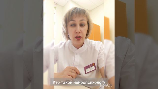 Психолог Наталья Дынник