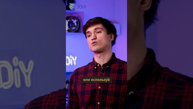 Как на 3D-принтере напечатать крепкую деталь, но потратить меньше материала? смотреть онлайн