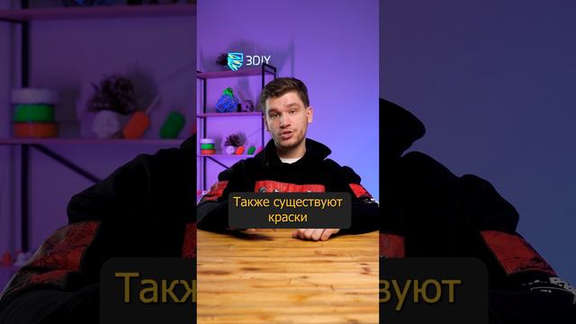 Чем можно красить напечатанные объекты в домашних условиях, чтобы вся квартира не провоняла? смотреть онлайн