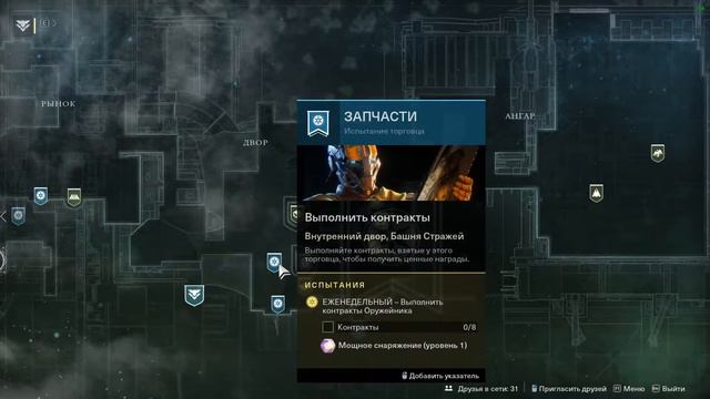 Destiny 2 смотреть онлайн