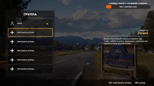 Истребление сектантских выродков /Far Cry 5 смотреть онлайн