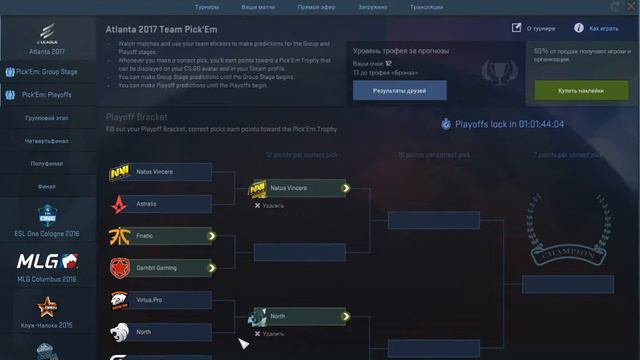 Точные прогнозы PLAYOFF на Atlanta major 2017! смотреть онлайн