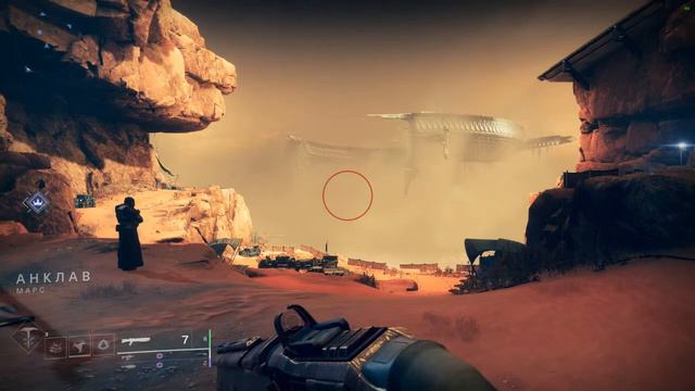 Destiny 2 смотреть онлайн