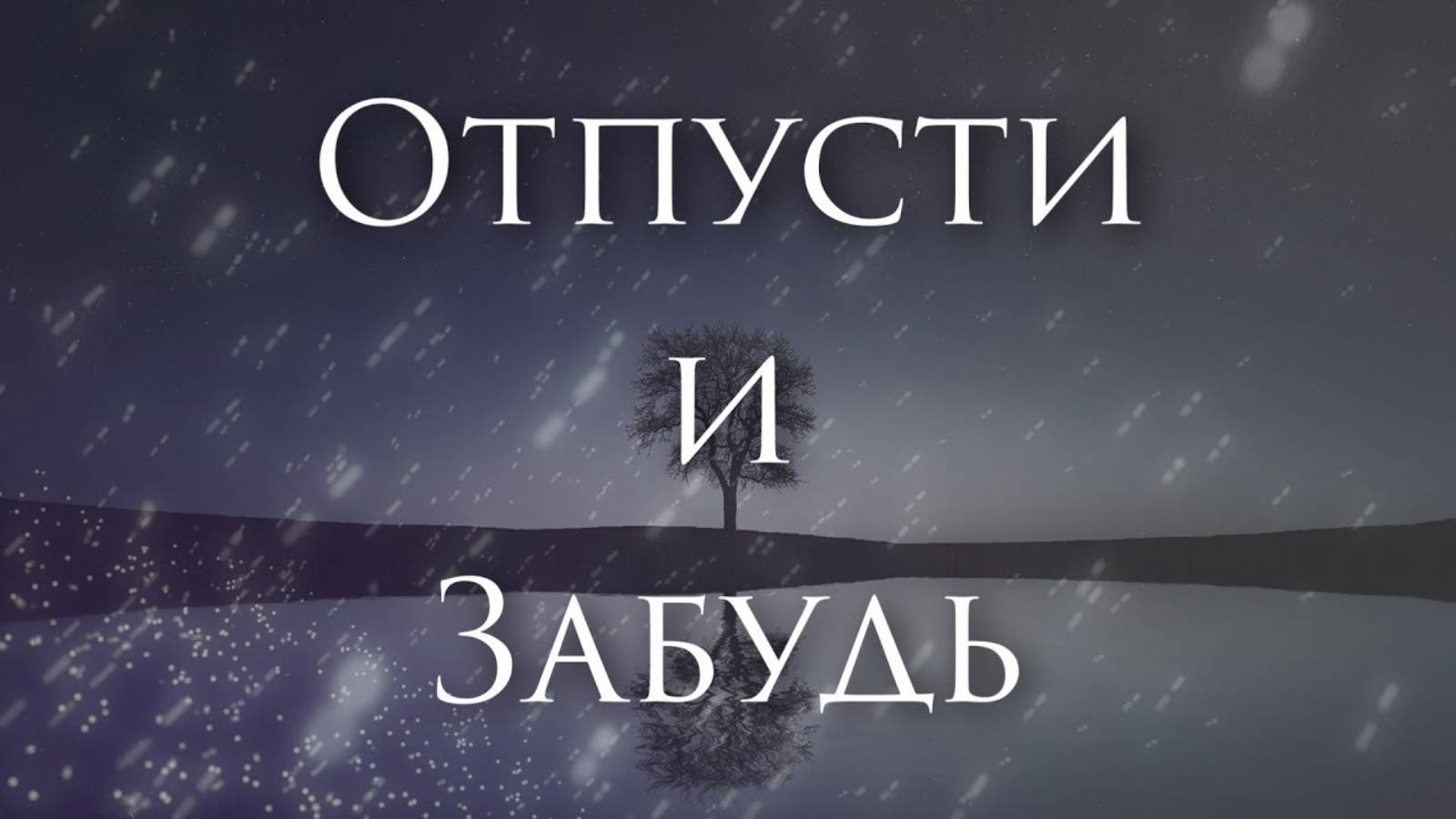 [Frozen - Let It Go] Гитарный Кавер на Русском смотреть онлайн