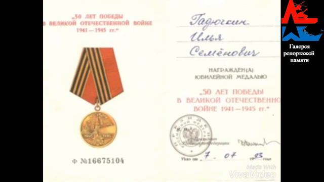 «Семейные военные традиции». Местное отделение РО РВИО СК в Кочубеевском муниципальном округе смотреть онлайн