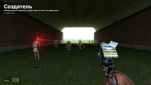 Garry's Mod вартигонты против комбайнов