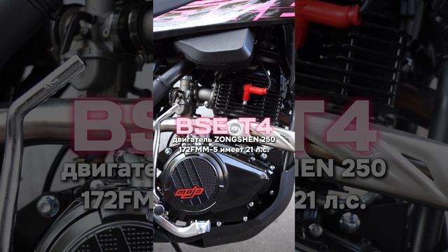 Новый BSE T4! Подробнее в описании! смотреть онлайн