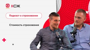 Зачем оформлять страховку?