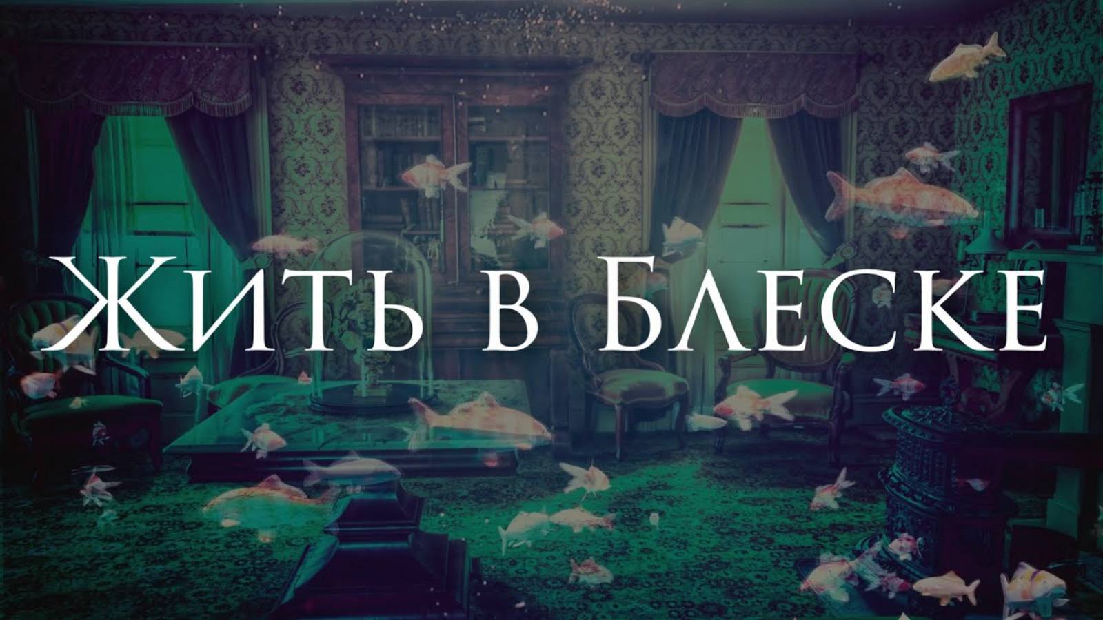 [Moana - Shiny] Гитарный Кавер На Русском смотреть онлайн