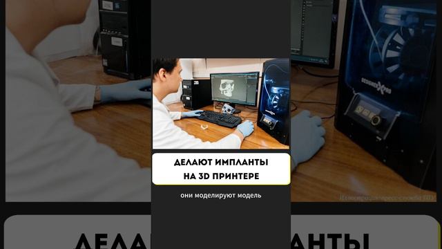 Фторполимерные импланты на 3D-принтере! #ГаражНовости смотреть онлайн