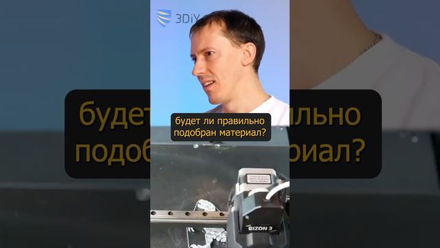 Стоит ли заказывать 3D-печать подешевле? смотреть онлайн
