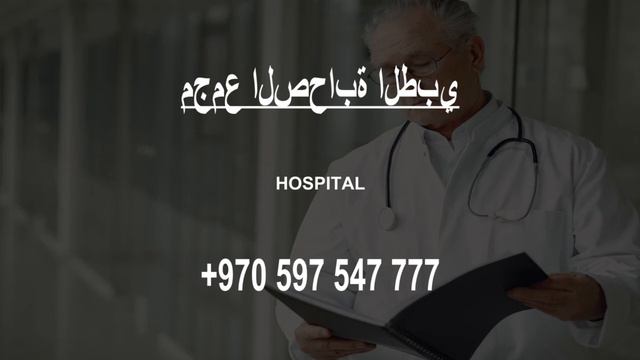Best Heart Hospital in Gaza, Palestine смотреть онлайн