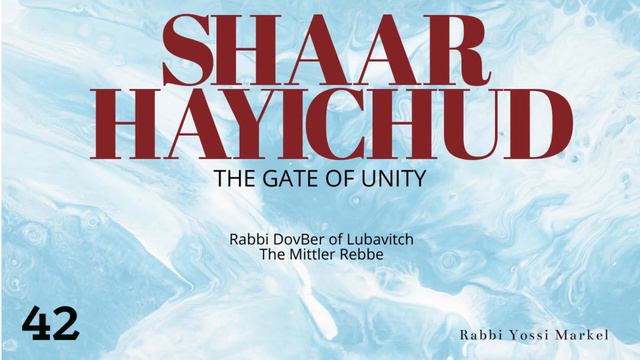 Shaar HaYichud - The Key to Chassidus - Chapter 42 смотреть онлайн
