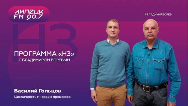 Липецк ФМ 24.09.2024