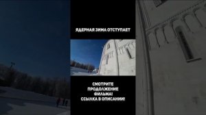 Раньше не было зимы