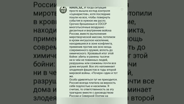 Ю.Сосламбеков о том как ингуши инсценировали конфл в пригород чтобы захват Чечен сунж и малг районы смотреть онлайн