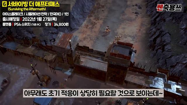 2022년 1월!! 새해 첫 플스4·플스5 신작 게임 총정리!! [PLAYSTATION GAME] смотреть онлайн