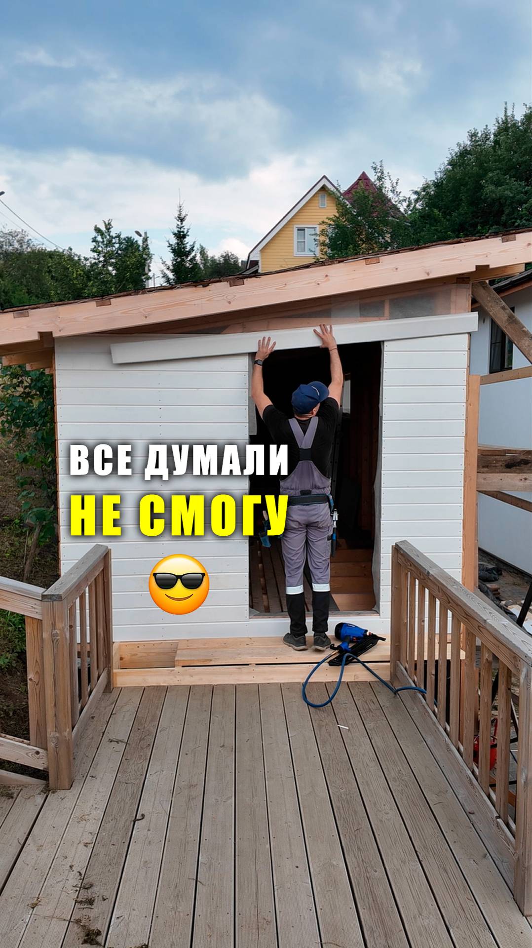 DIY: строю сам фасад #строительство #каксделать #своимируками #diy #дача #стройка