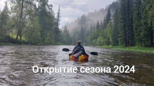 Рыбалка на таёжной реке
