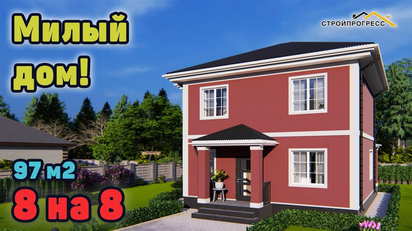 S-220 Компактный двухэтажный дом с террасой. Проект дома. смотреть онлайн