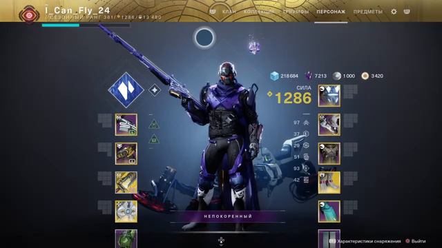 Destiny 2 Охота мастер флоулес смотреть онлайн