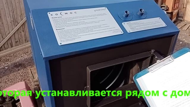 ОБЗОР ТОПКИ ИЗ НЕРЖАВЕЙКИ КОТЛА КОСМОС смотреть онлайн