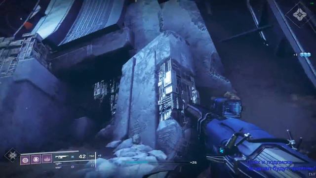 Destiny 2 - Прохождение часть 9 смотреть онлайн