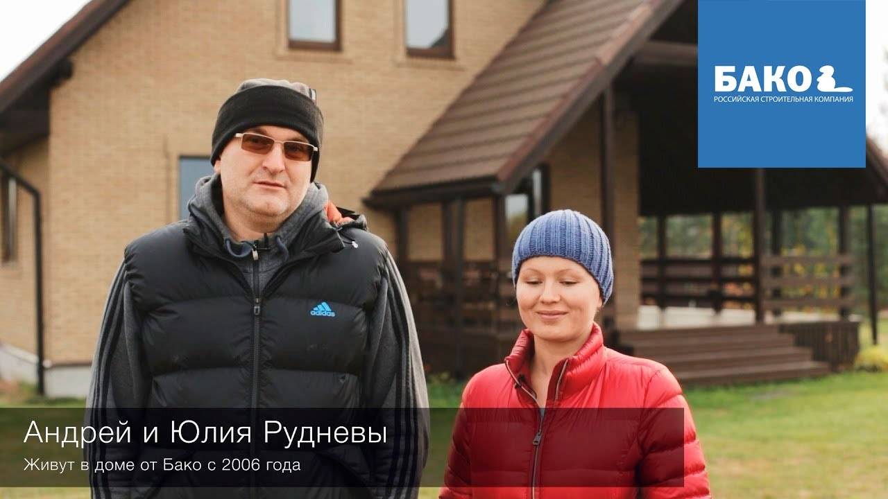 Отзыв о компании БАКО. Каркасный дом под ключ серии Бавария. смотреть онлайн